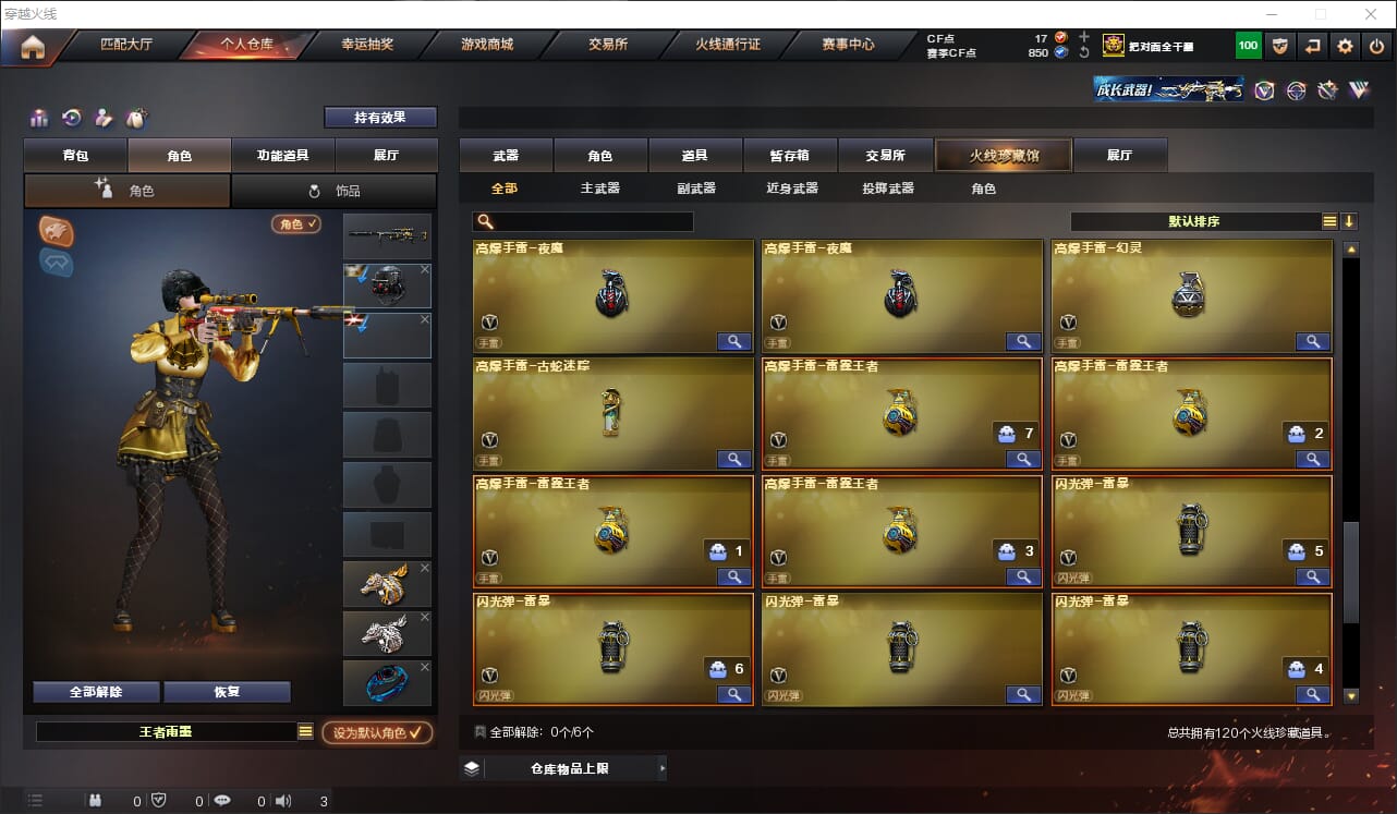 CFQM315925穿越火线账号详情图11 CFQM315925穿越火线账号详情图11