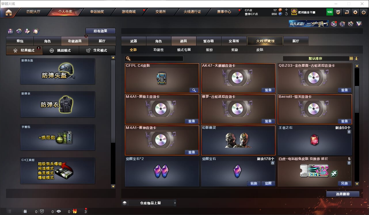 CFQM315925穿越火线账号详情图35 CFQM315925穿越火线账号详情图35