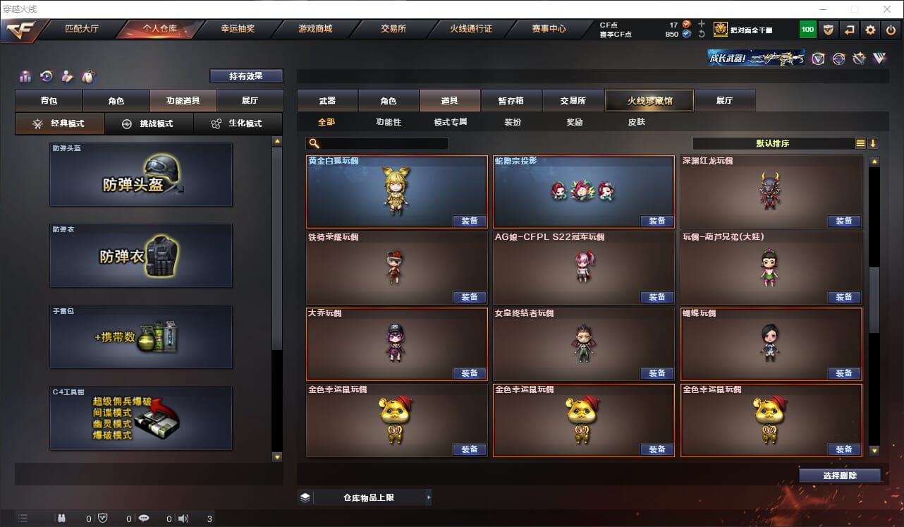 CFQM315925穿越火线账号详情图42 CFQM315925穿越火线账号详情图42