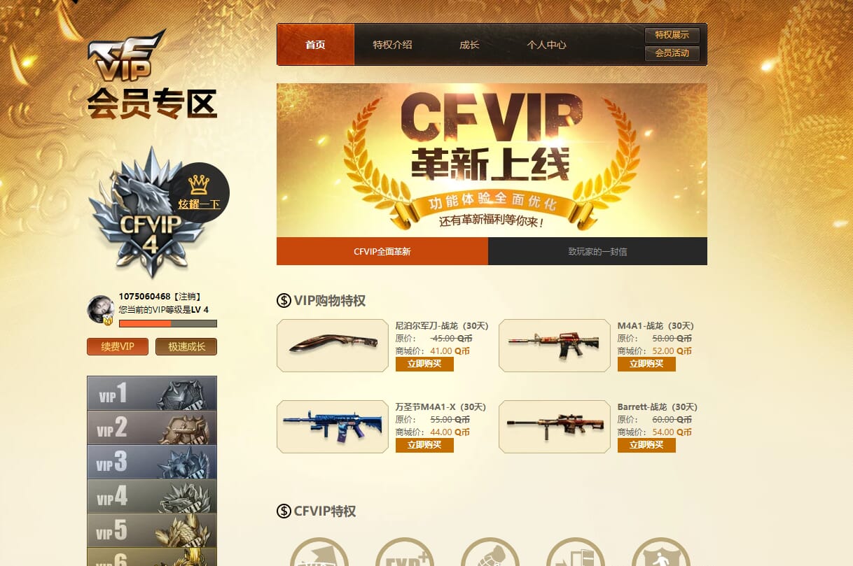 CFQM315925穿越火线账号详情图49 CFQM315925穿越火线账号详情图49