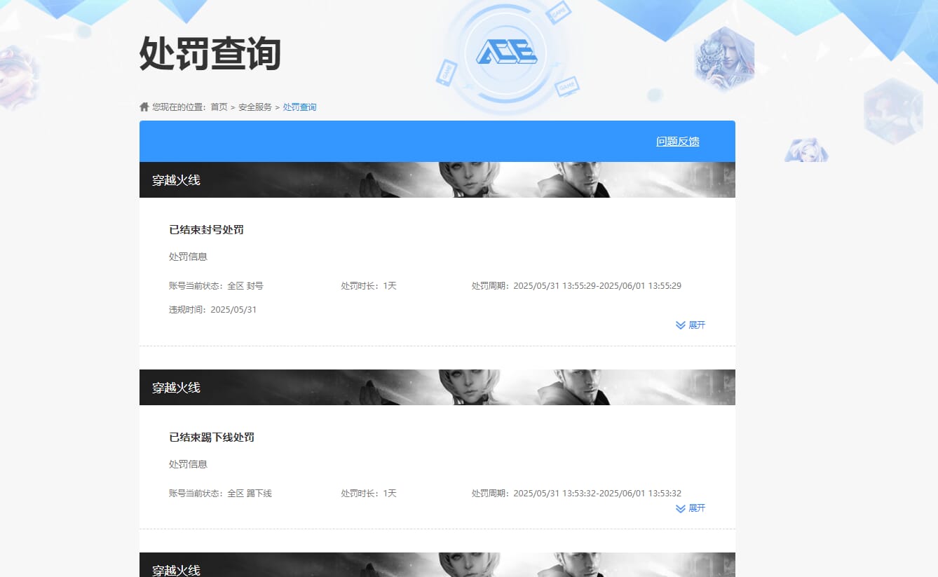 CFQM315925穿越火线账号详情图50 CFQM315925穿越火线账号详情图50