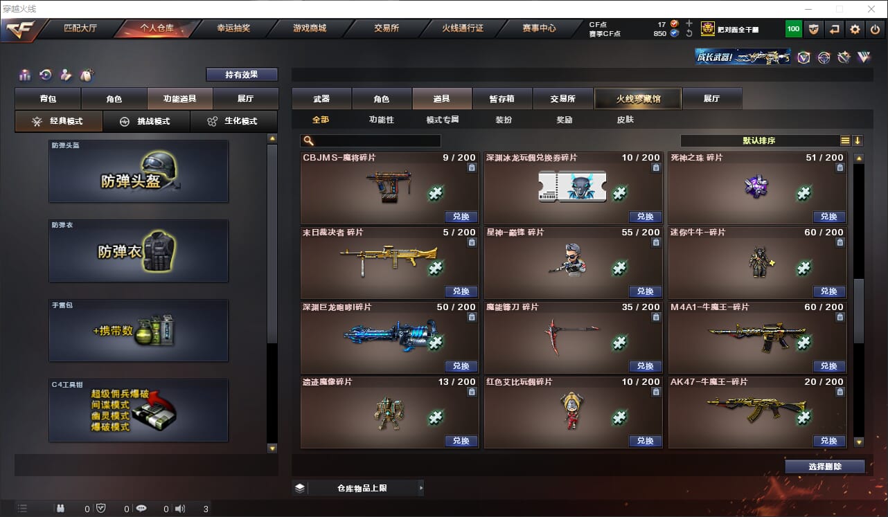 CFQM315925穿越火线账号详情图46 CFQM315925穿越火线账号详情图46