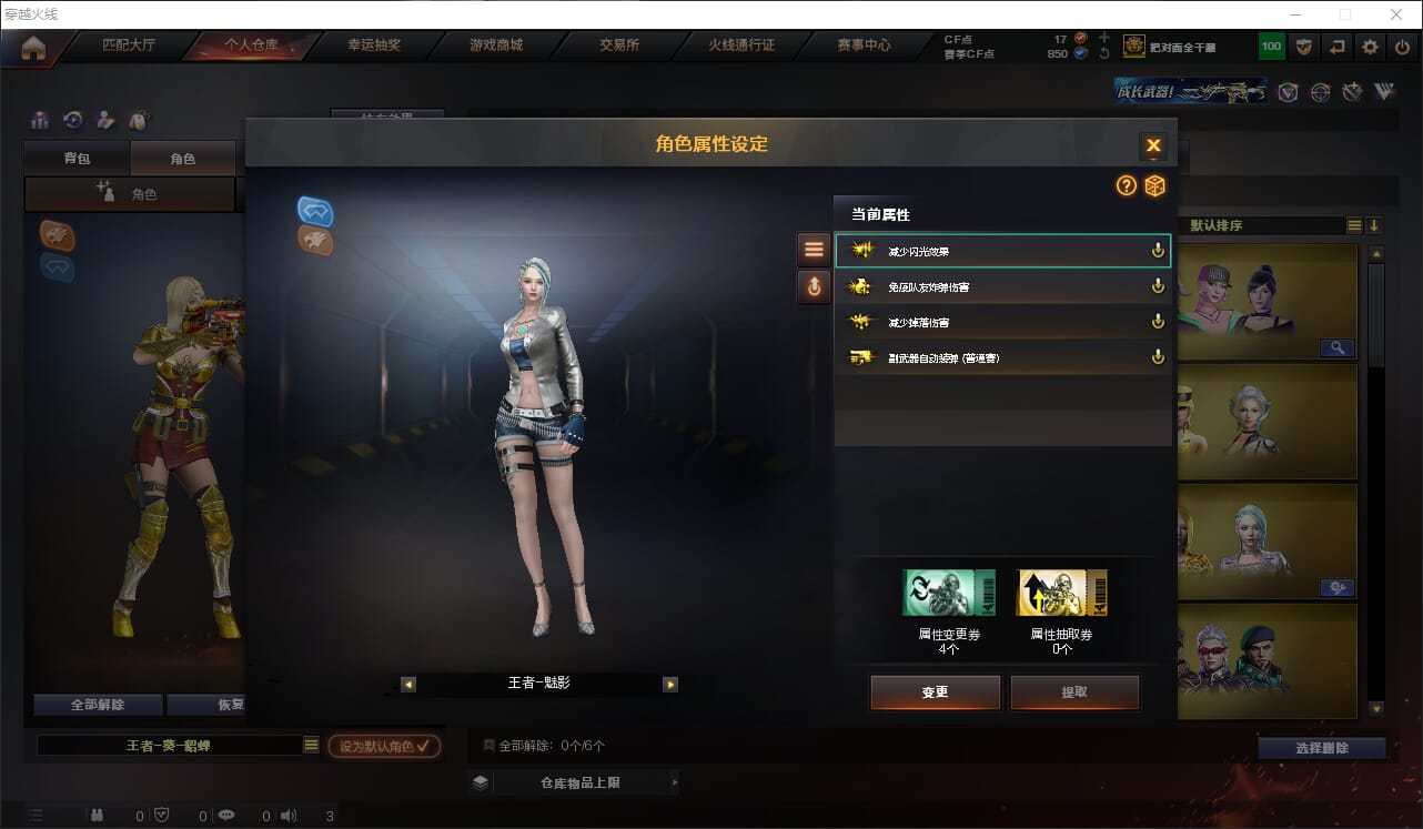 CFQM315925穿越火线账号详情图26 CFQM315925穿越火线账号详情图26
