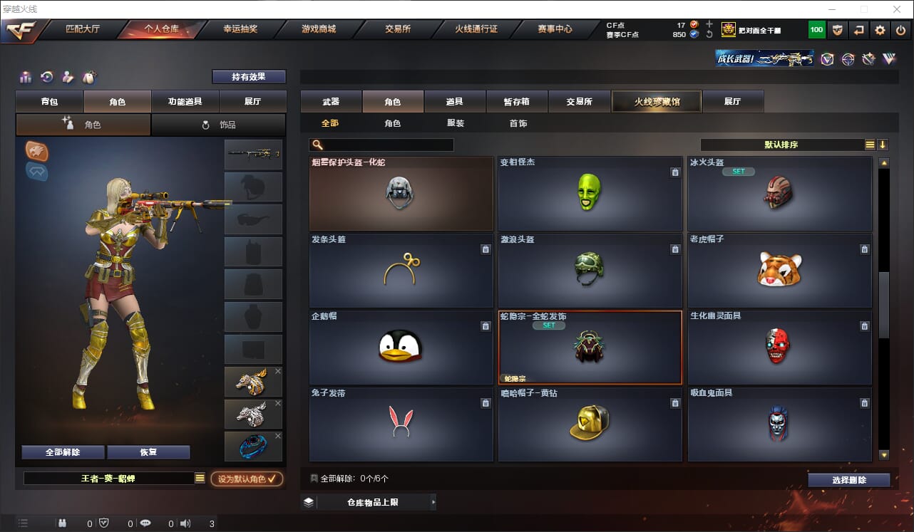 CFQM315925穿越火线账号详情图30 CFQM315925穿越火线账号详情图30