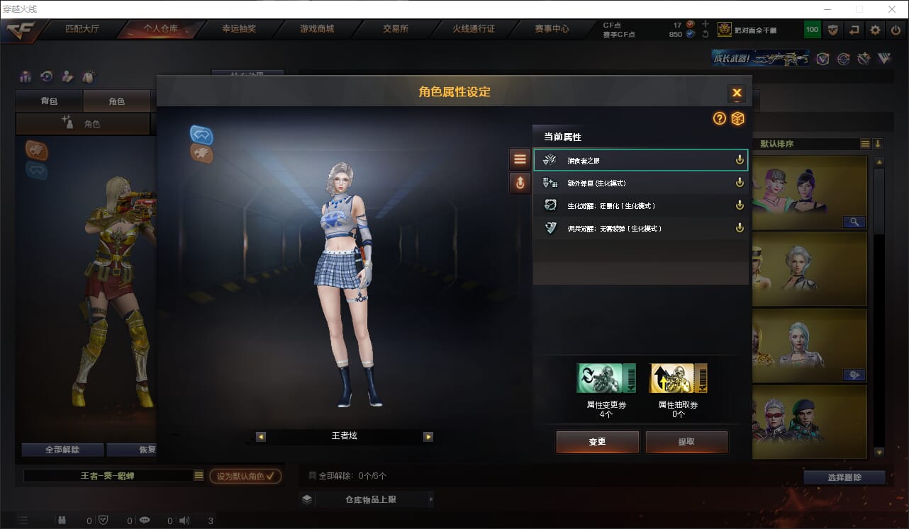 CFQM315925穿越火线账号详情图25 CFQM315925穿越火线账号详情图25