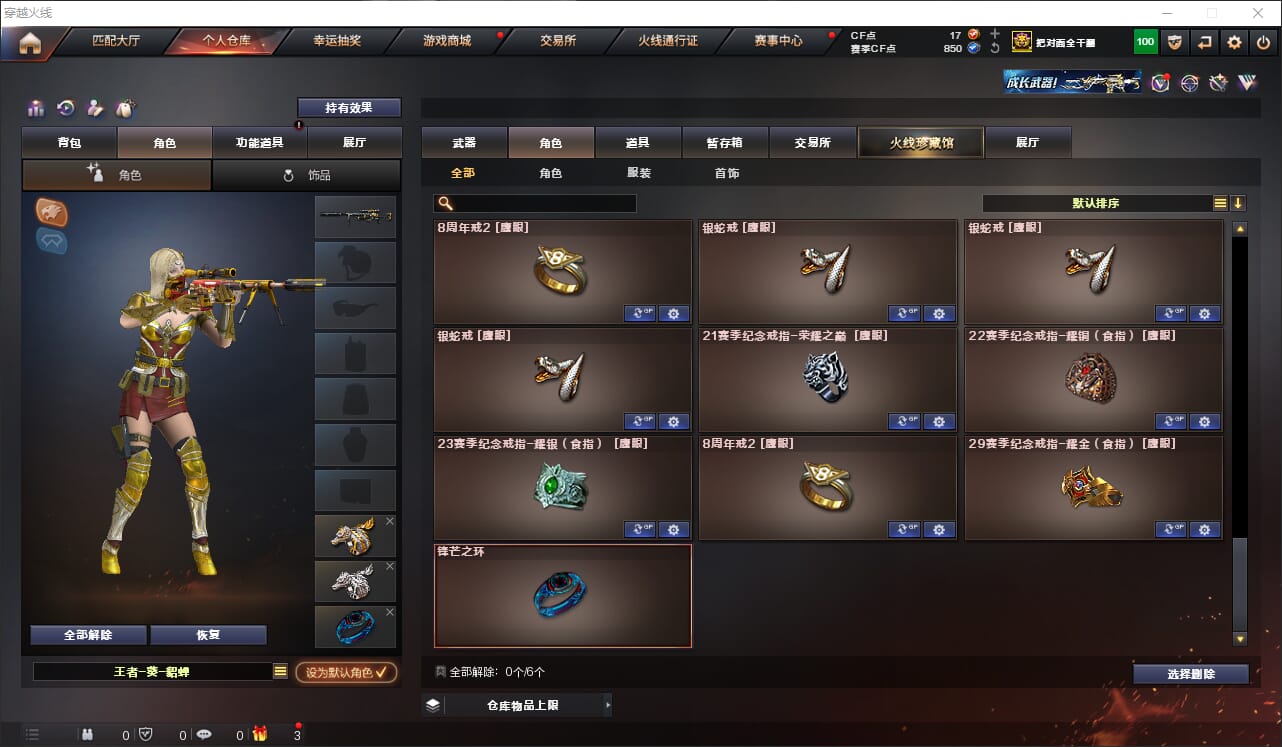 CFQM315925穿越火线账号详情图33 CFQM315925穿越火线账号详情图33