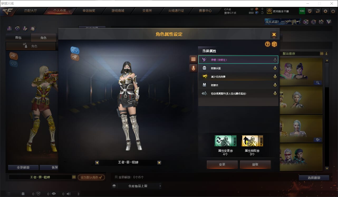 CFQM315925穿越火线账号详情图24 CFQM315925穿越火线账号详情图24