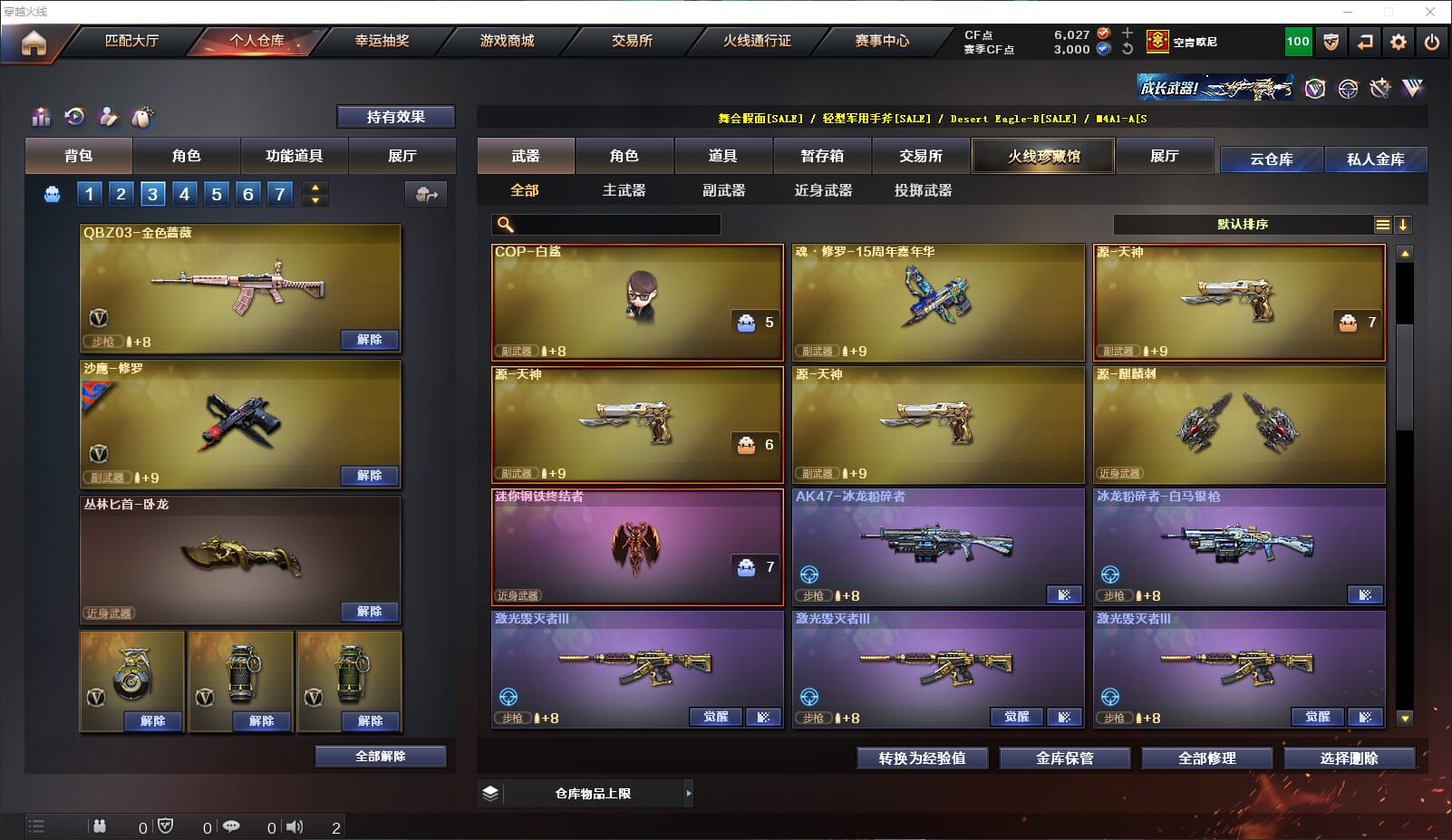 CFQM315926穿越火线账号详情图14