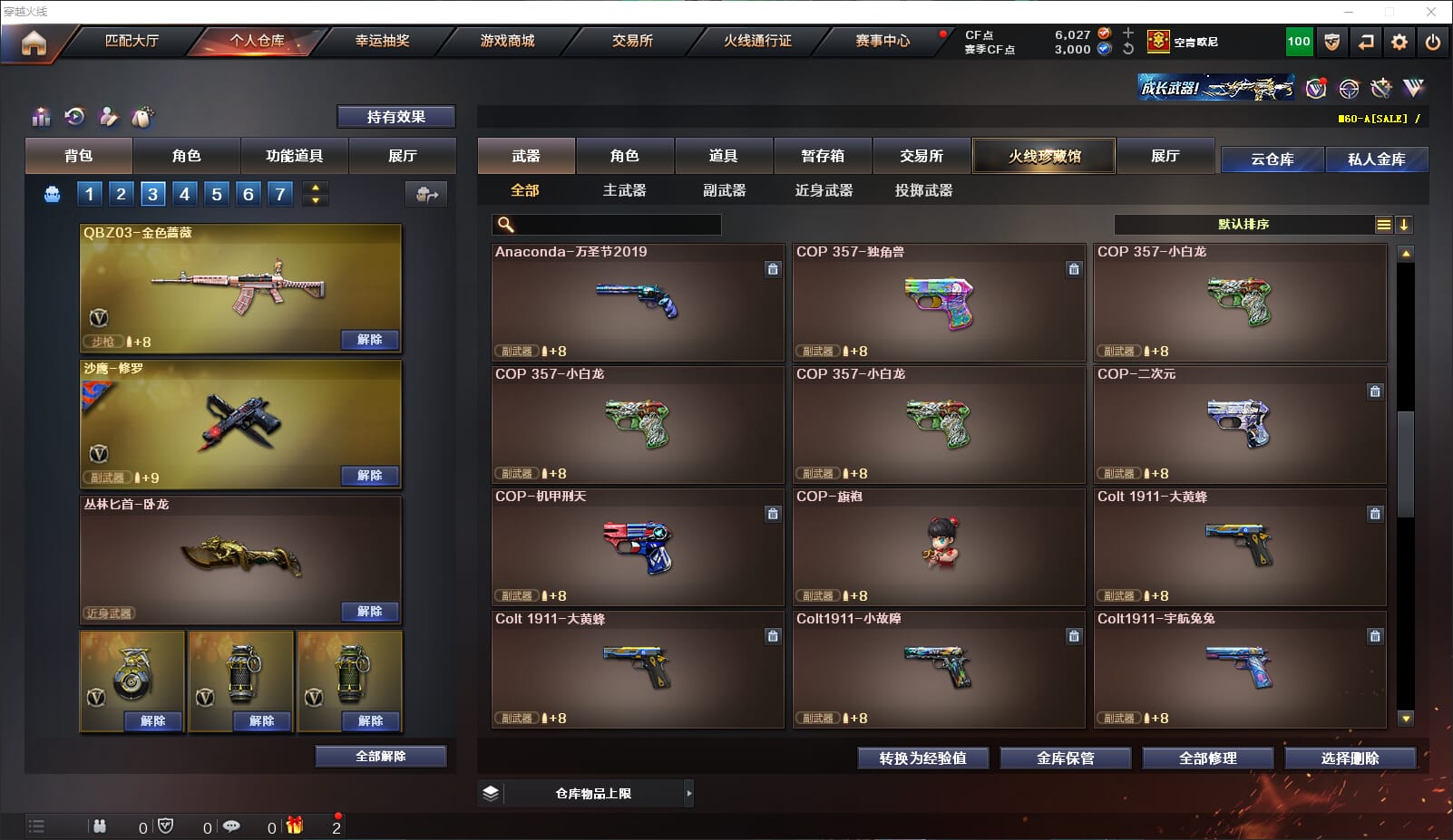CFQM315926穿越火线账号详情图22