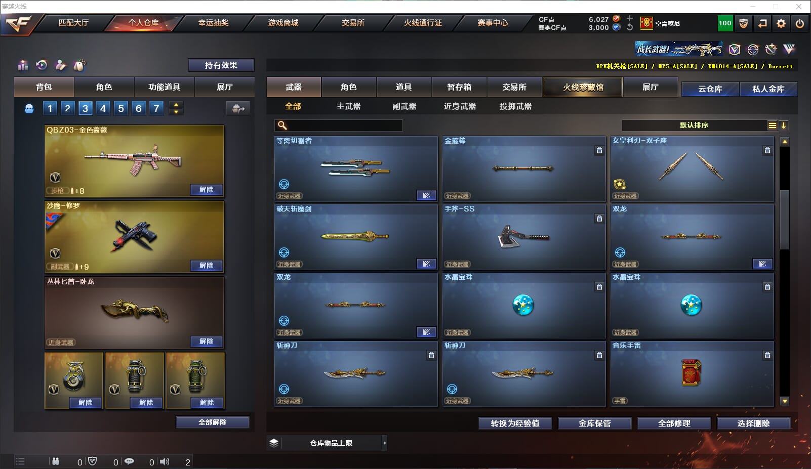 CFQM315926穿越火线账号详情图18