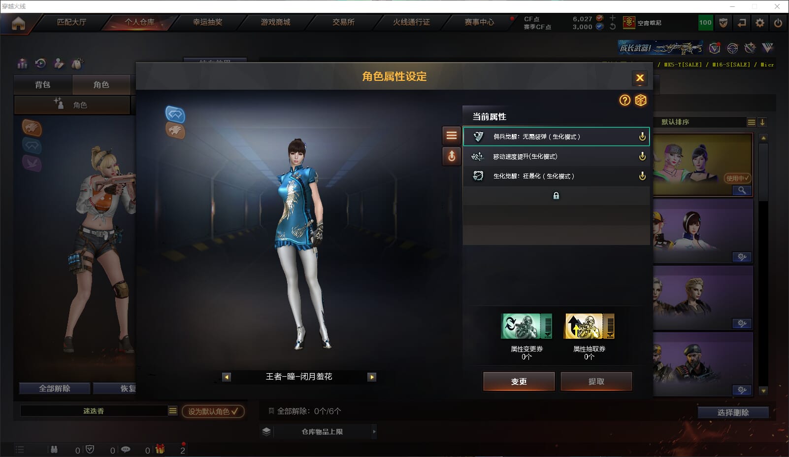 CFQM315926穿越火线账号详情图17
