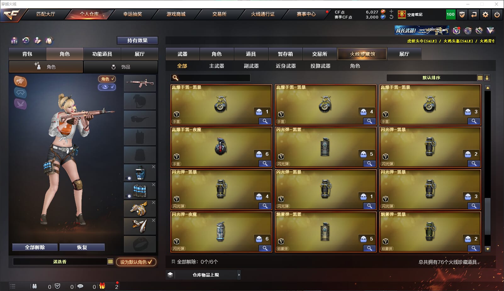 CFQM315926穿越火线账号详情图7