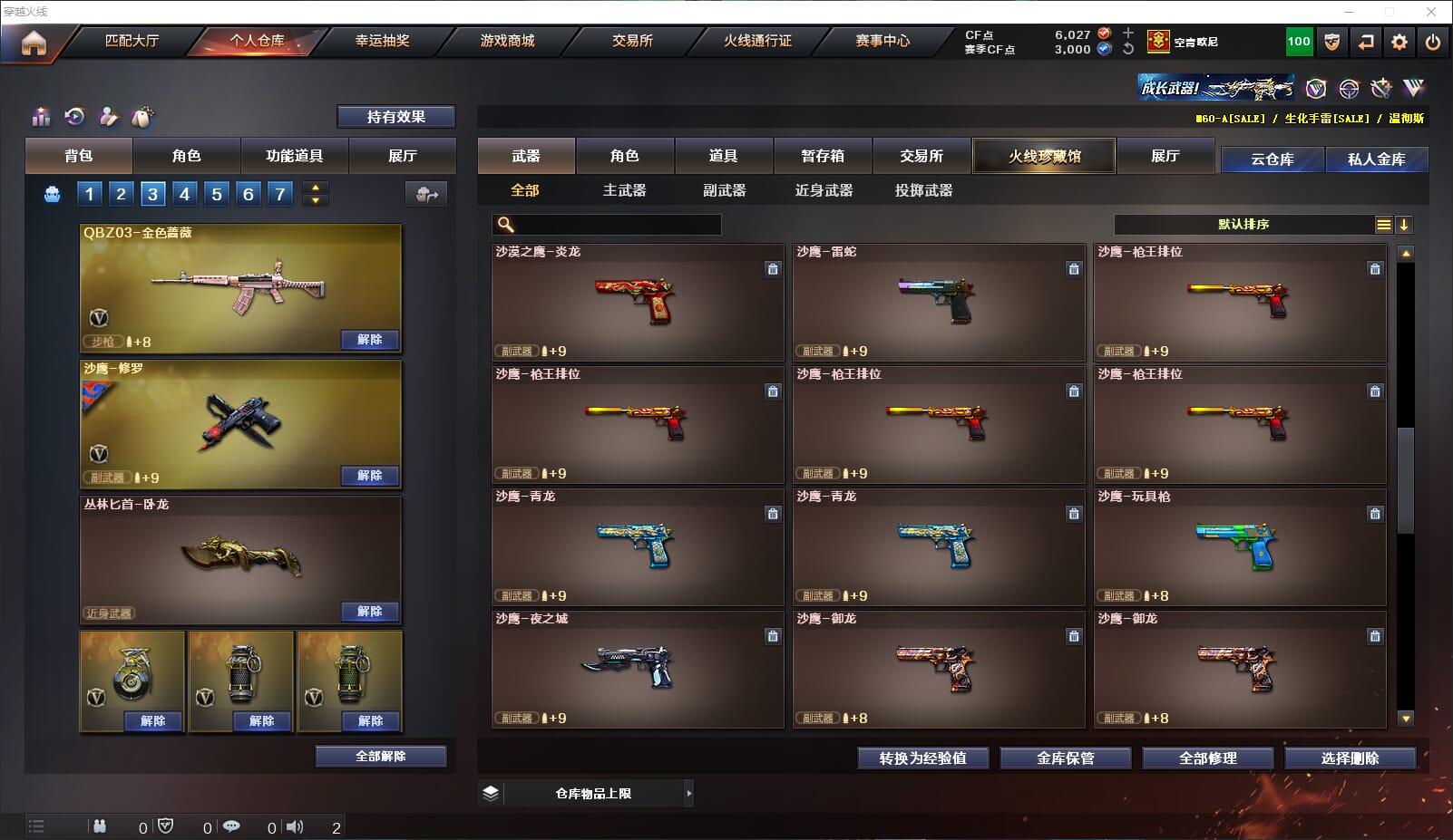 CFQM315926穿越火线账号详情图21