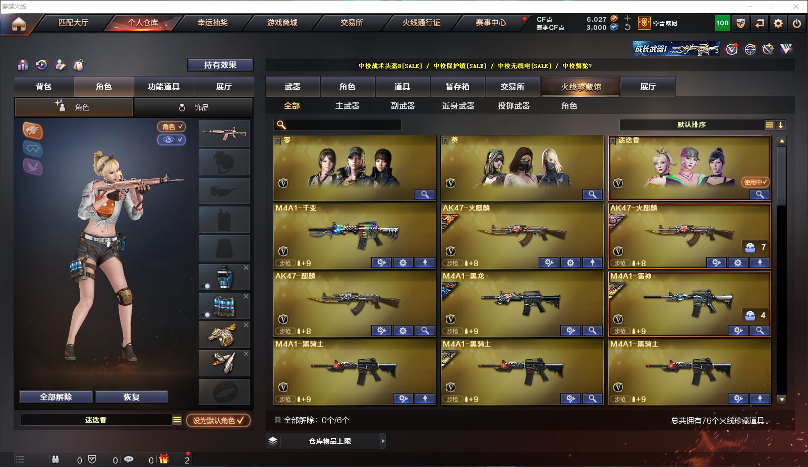 CFQM315926穿越火线账号详情图2