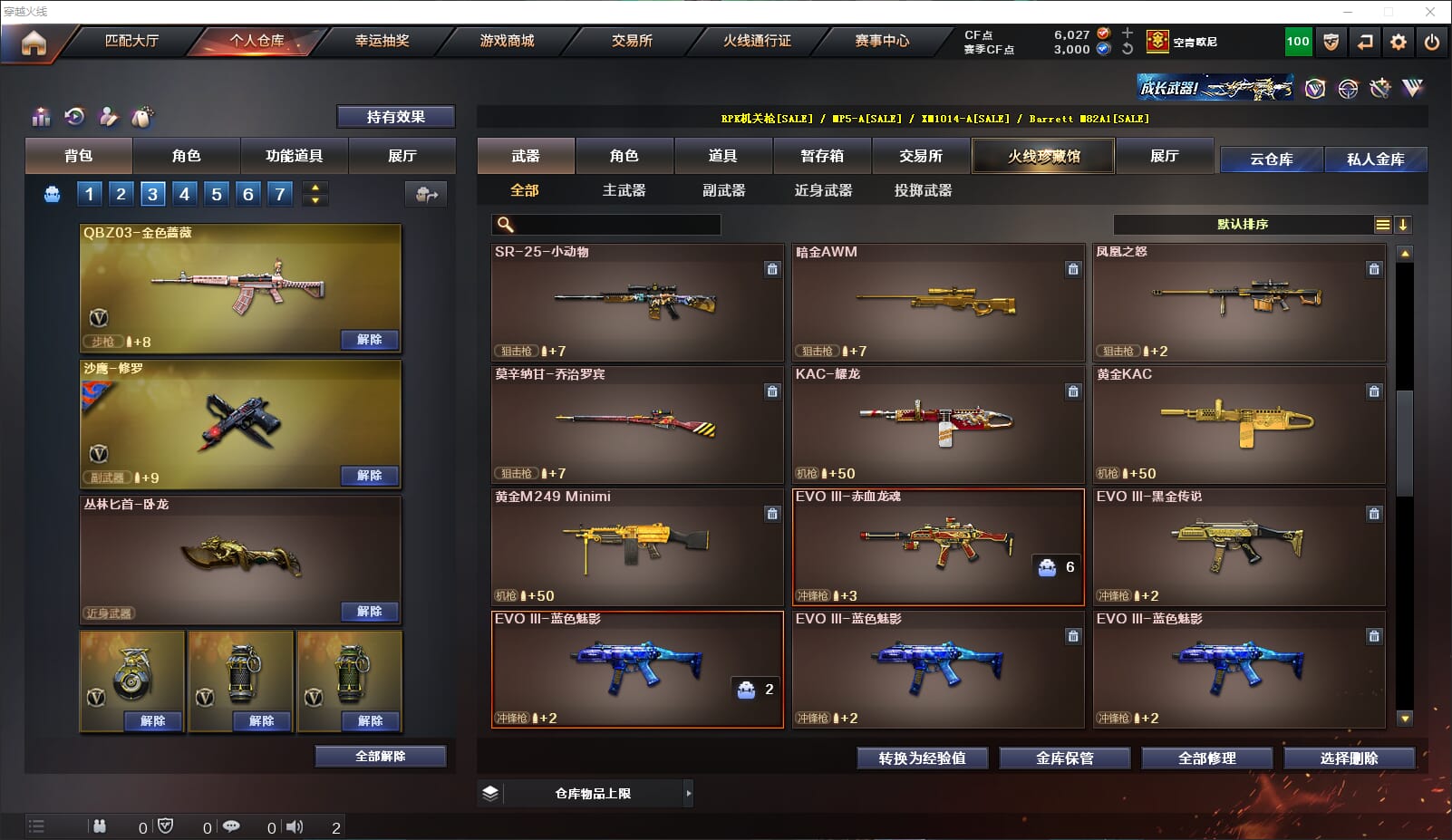 CFQM315926穿越火线账号详情图20