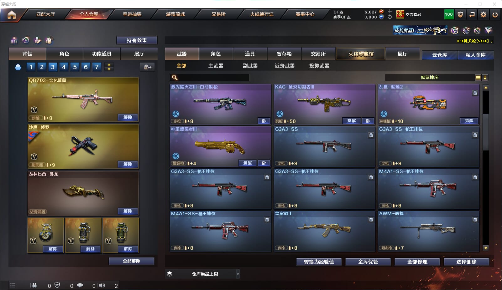 CFQM315926穿越火线账号详情图15