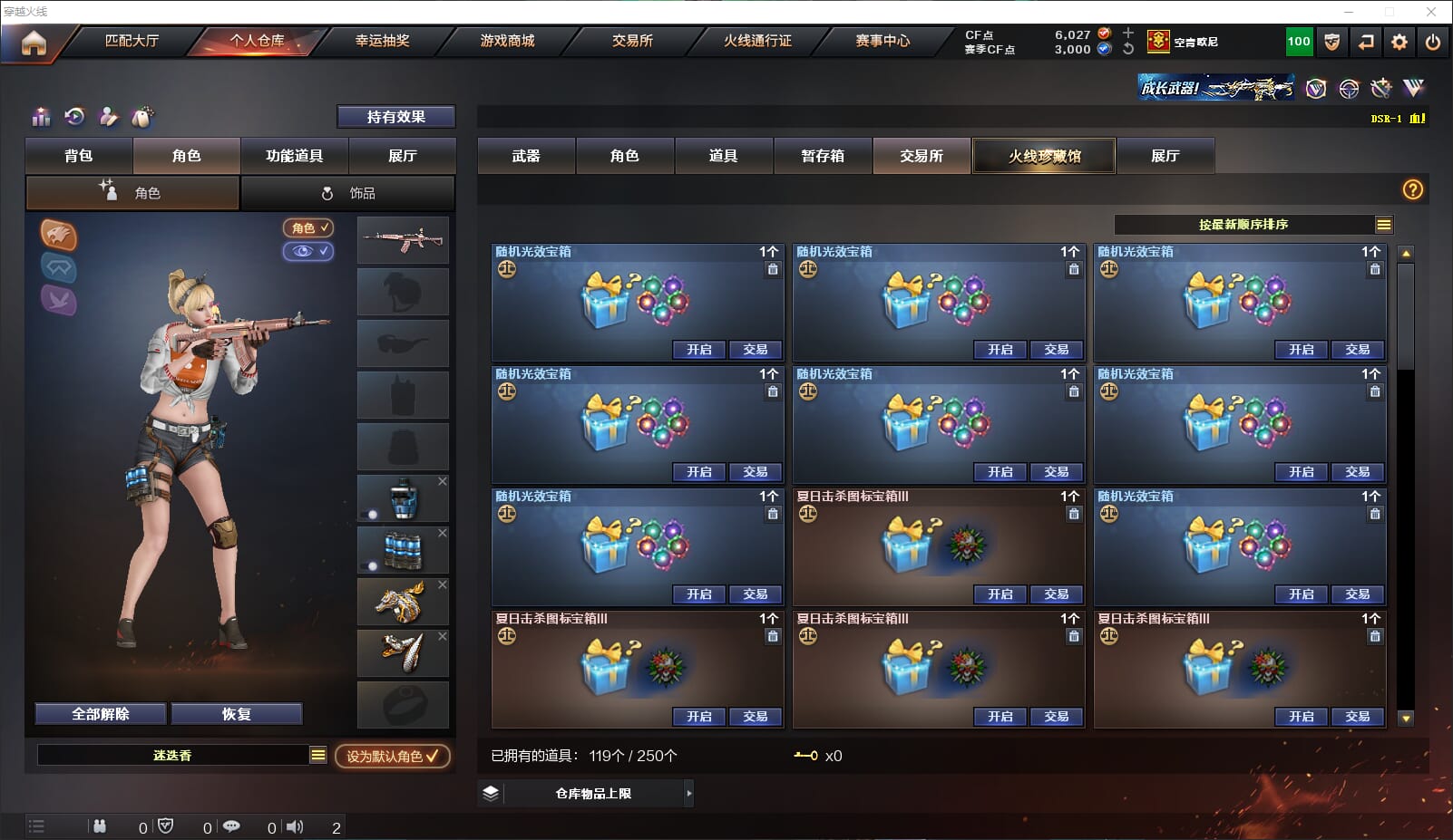 CFQM315926穿越火线账号详情图43