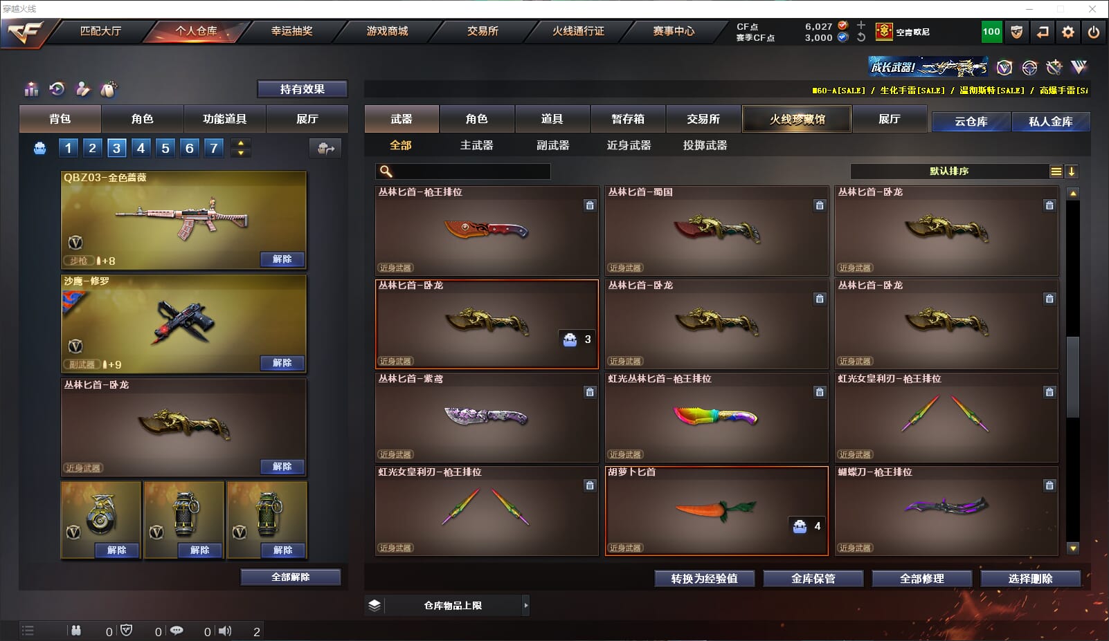 CFQM315926穿越火线账号详情图23