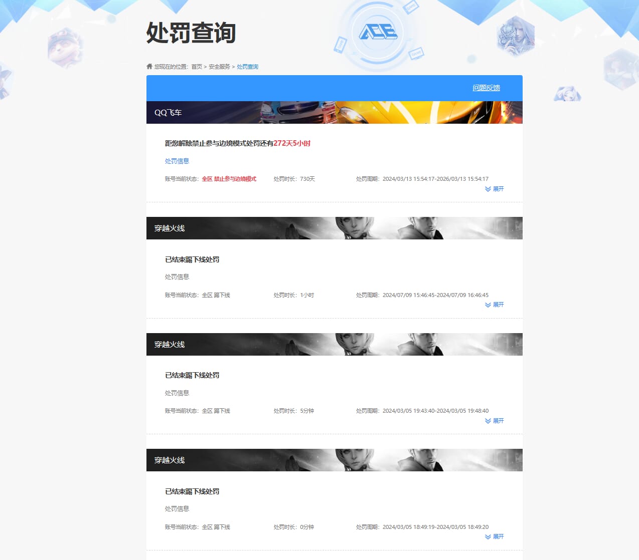 CFQM315926穿越火线账号详情图33