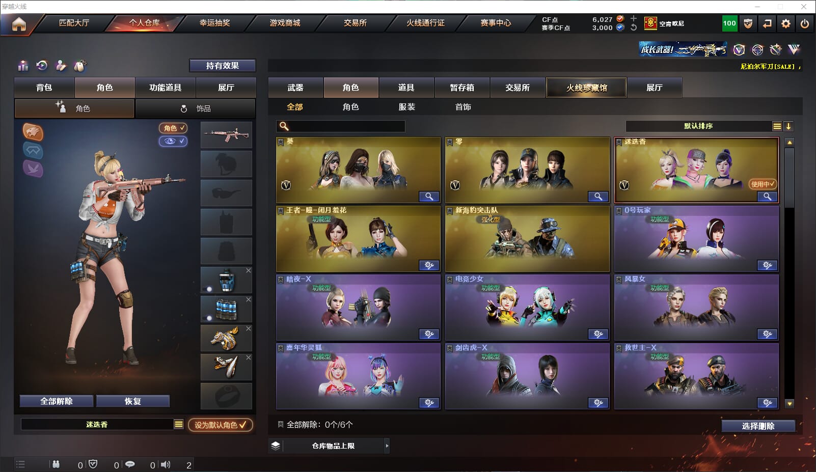 CFQM315926穿越火线账号详情图24