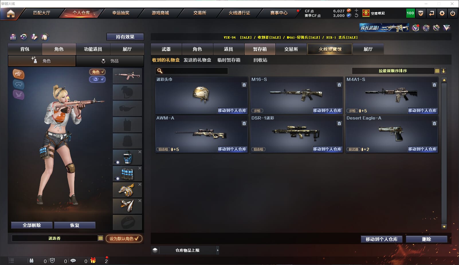 CFQM315926穿越火线账号详情图41