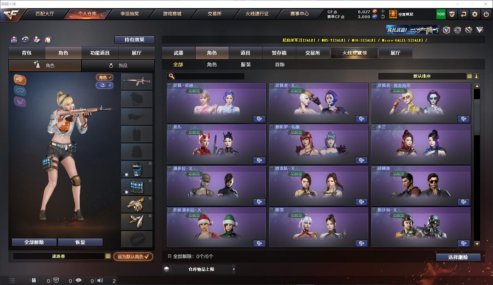 CFQM315926穿越火线账号详情图25