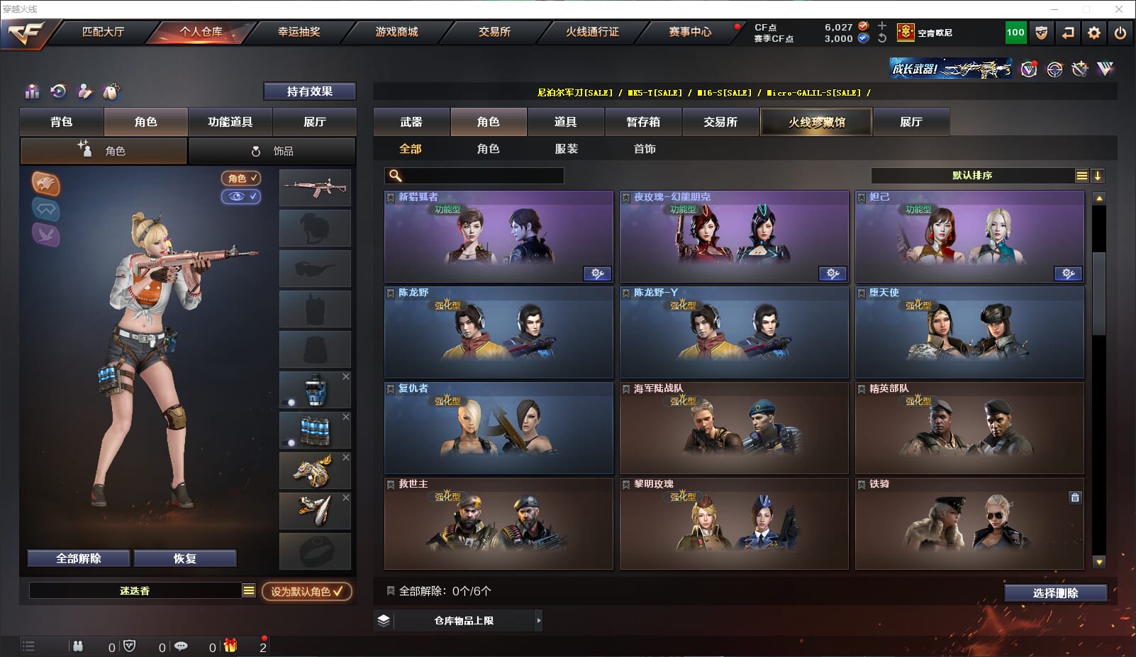 CFQM315926穿越火线账号详情图27