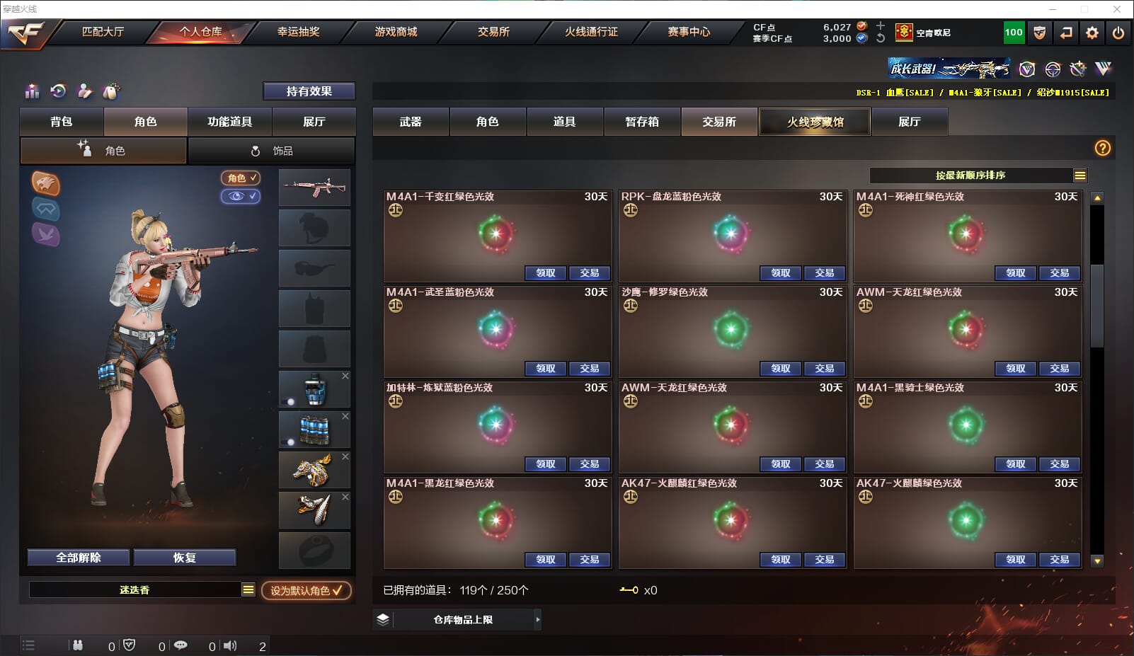 CFQM315926穿越火线账号详情图44