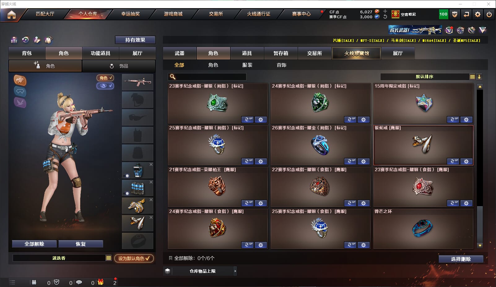 CFQM315926穿越火线账号详情图29