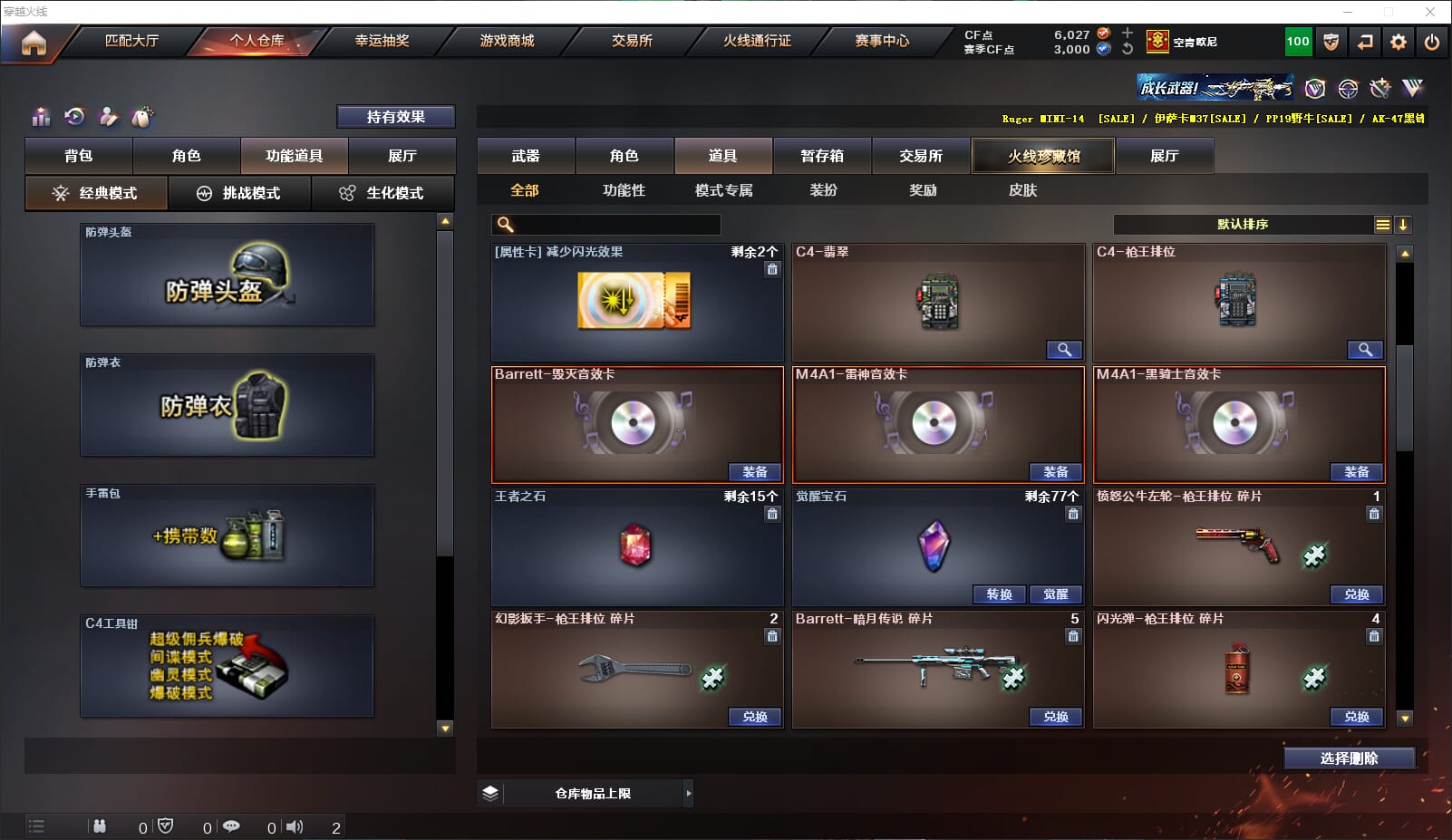 CFQM315926穿越火线账号详情图36