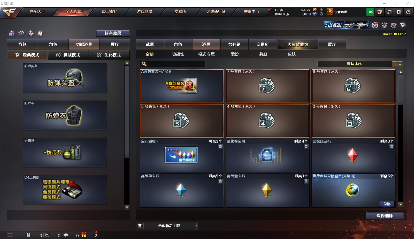 CFQM315926穿越火线账号详情图34