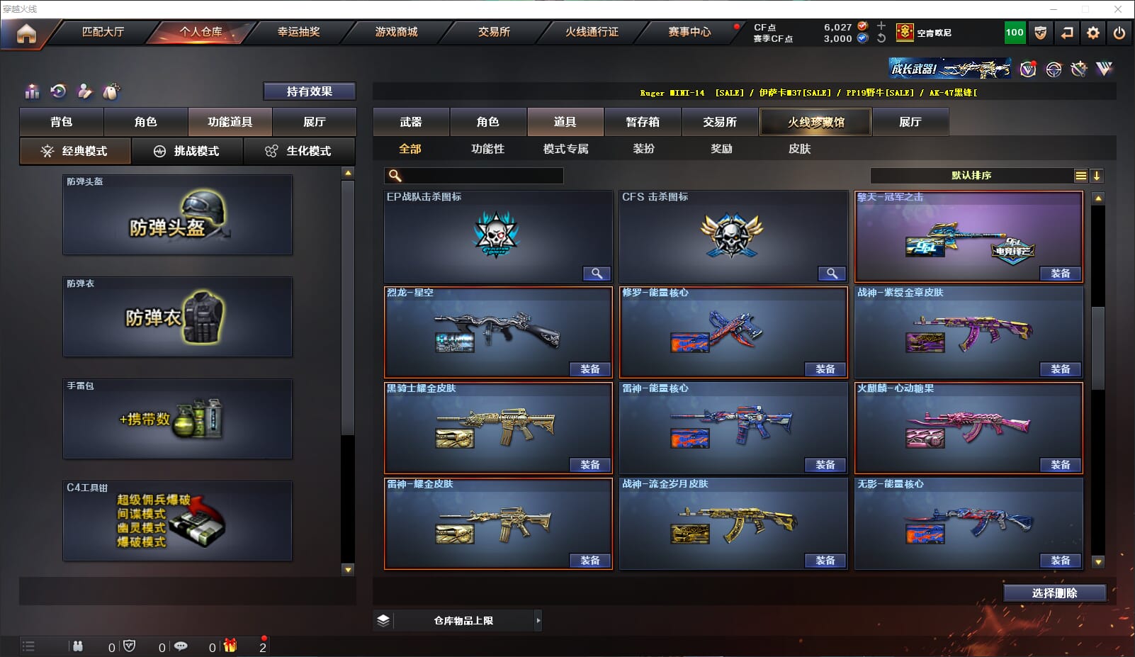 CFQM315926穿越火线账号详情图37