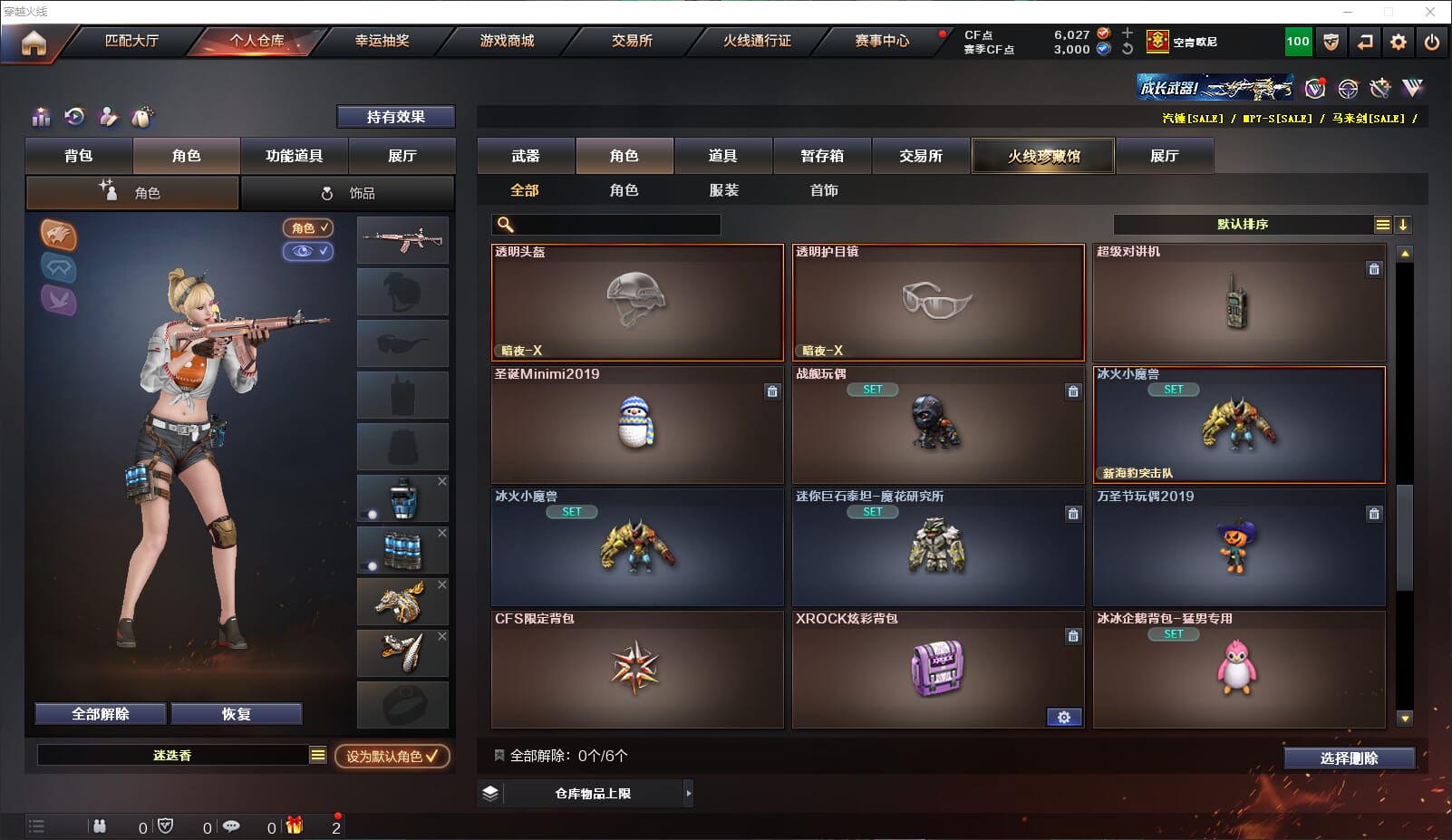 CFQM315926穿越火线账号详情图28