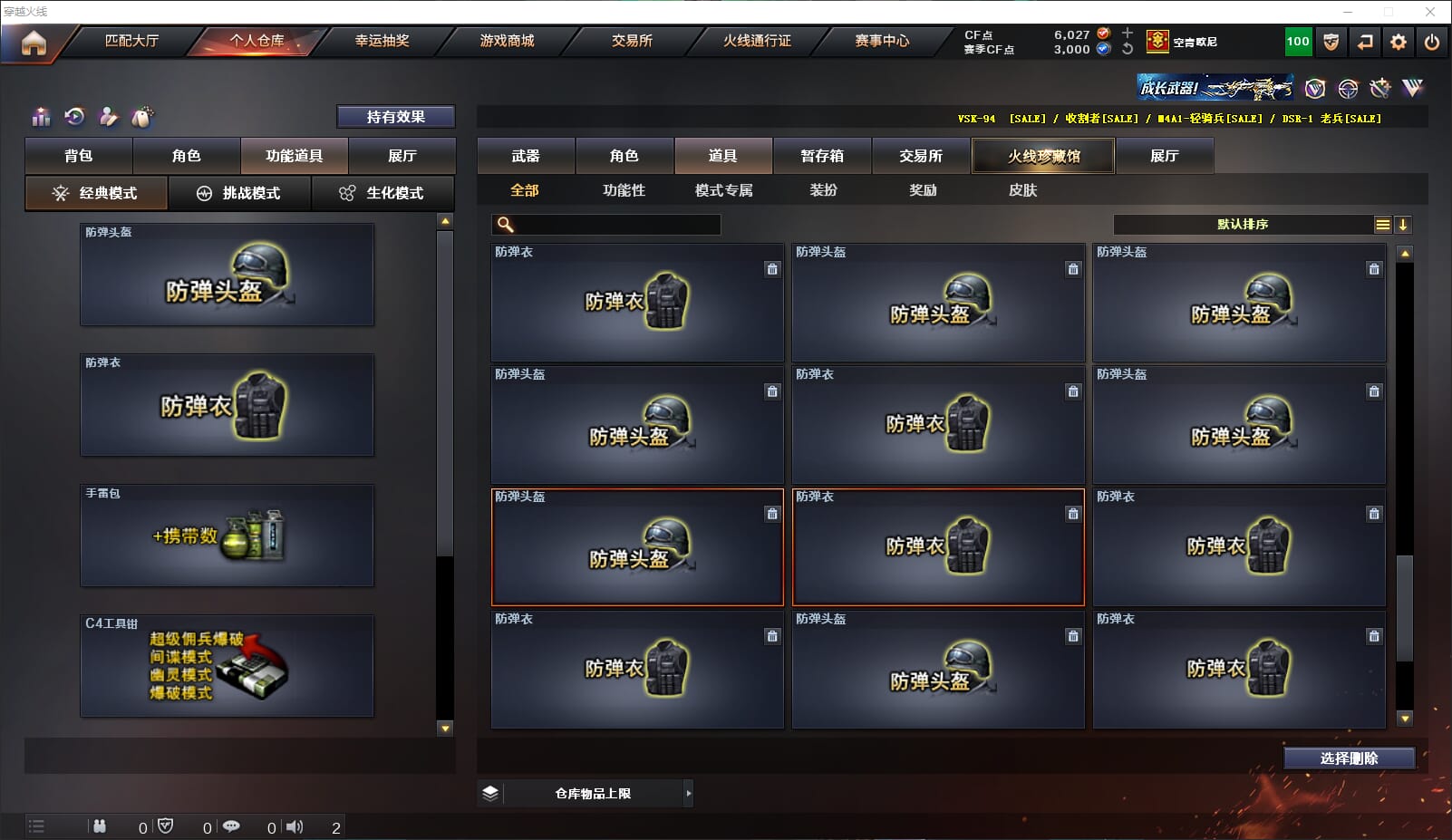 CFQM315926穿越火线账号详情图42