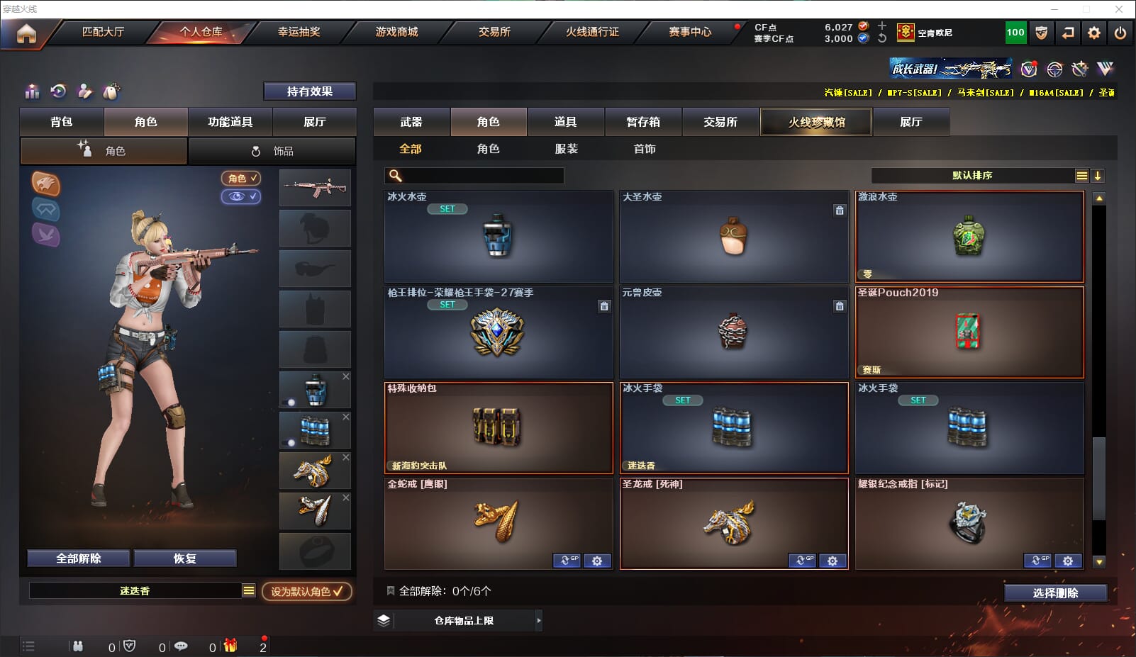 CFQM315926穿越火线账号详情图35