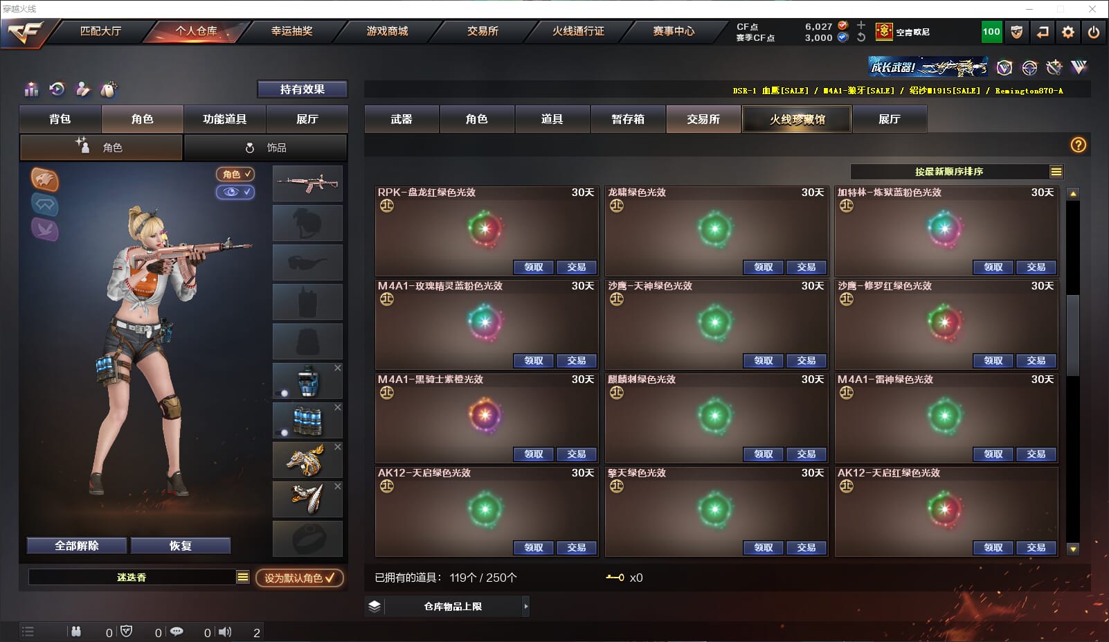CFQM315926穿越火线账号详情图46