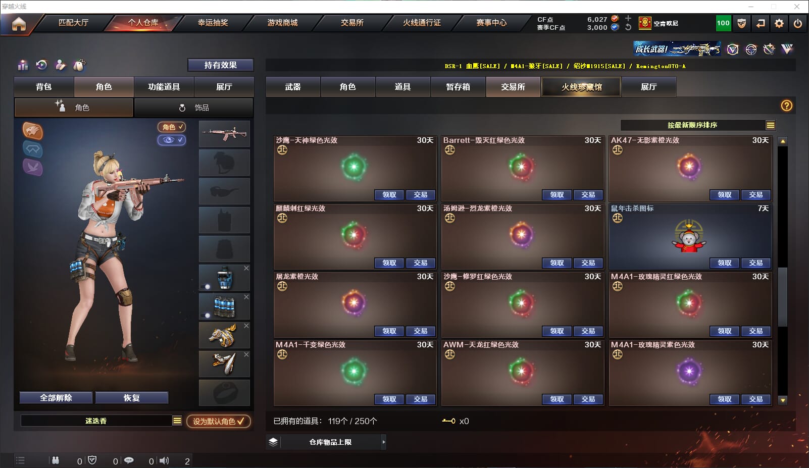 CFQM315926穿越火线账号详情图47