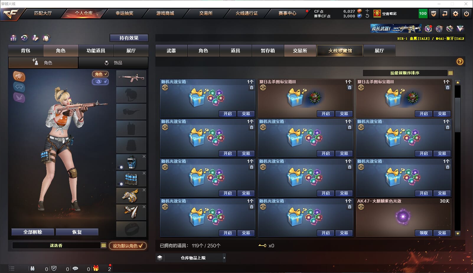CFQM315926穿越火线账号详情图45