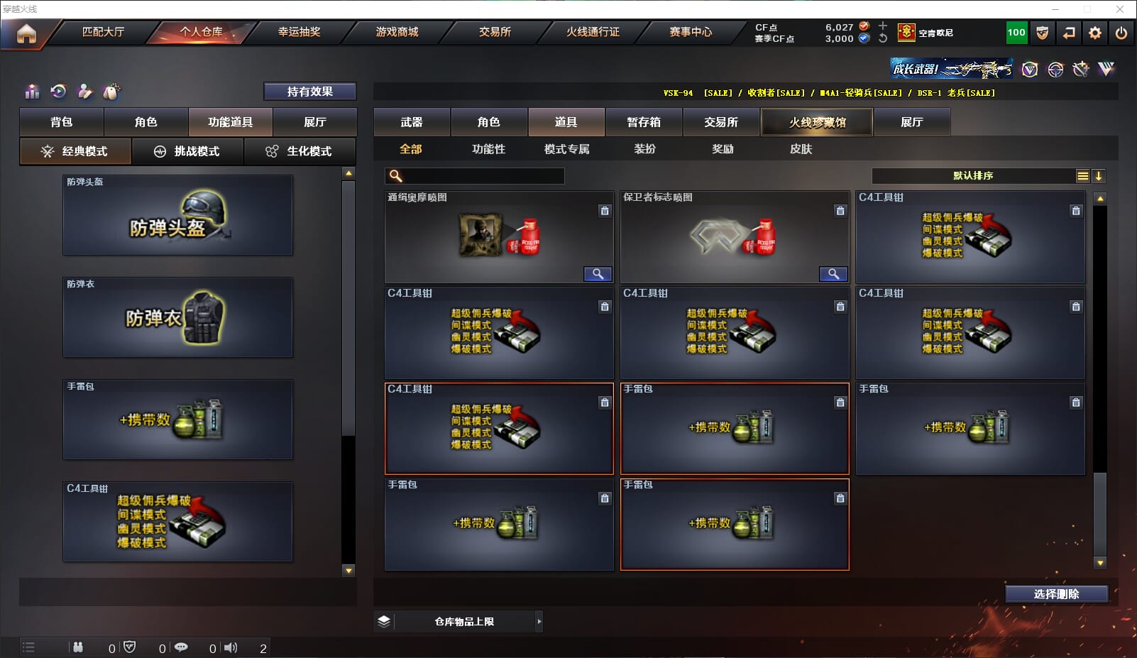 CFQM315926穿越火线账号详情图40