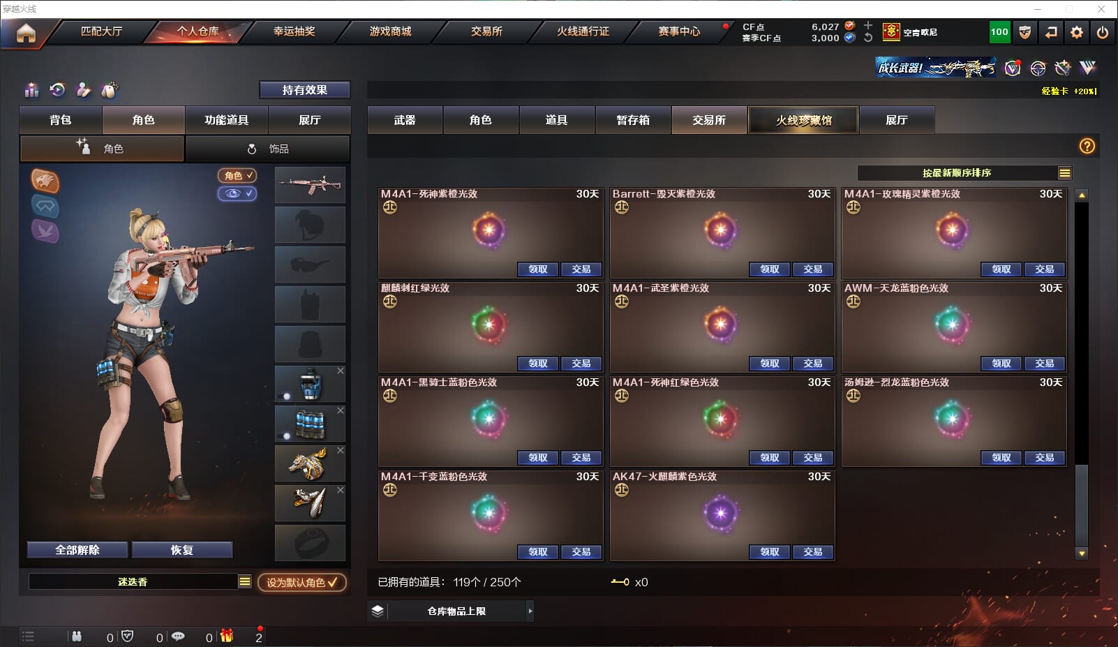 CFQM315926穿越火线账号详情图49
