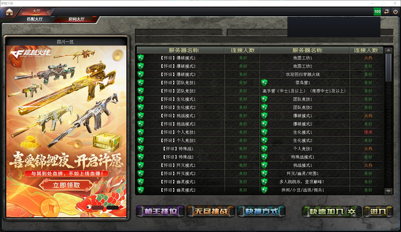 CFQM315926穿越火线账号详情图50