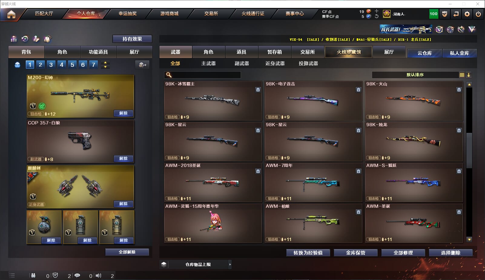 CFQM315927穿越火线账号详情图27 CFQM315927穿越火线账号详情图27