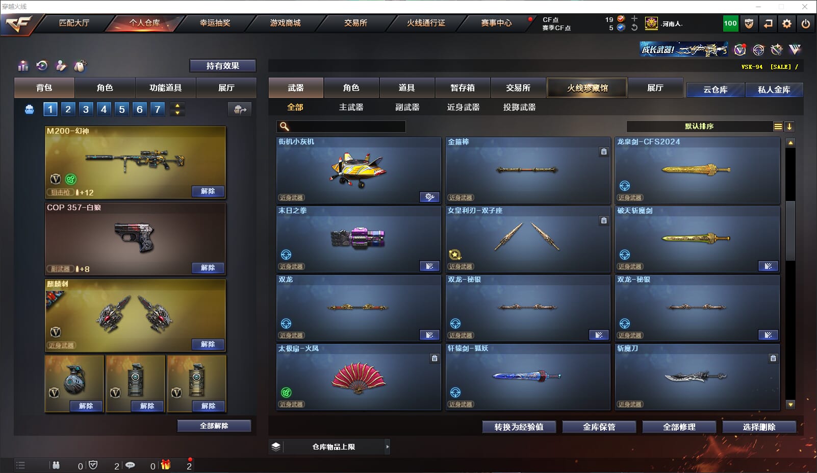 CFQM315927穿越火线账号详情图26 CFQM315927穿越火线账号详情图26