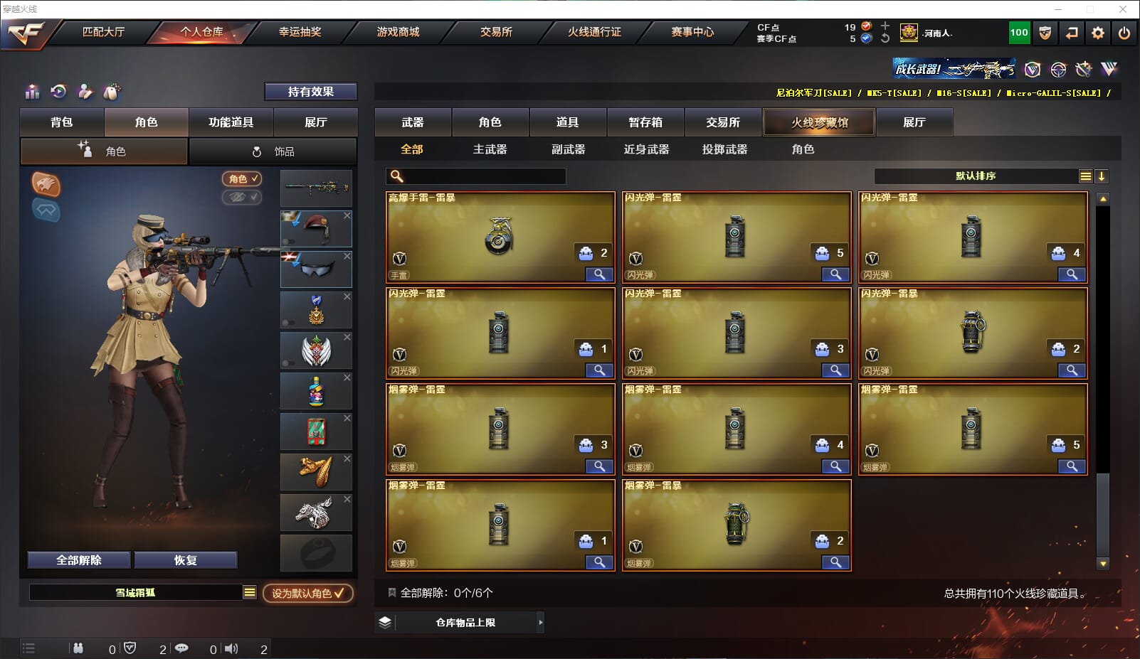 CFQM315927穿越火线账号详情图11 CFQM315927穿越火线账号详情图11