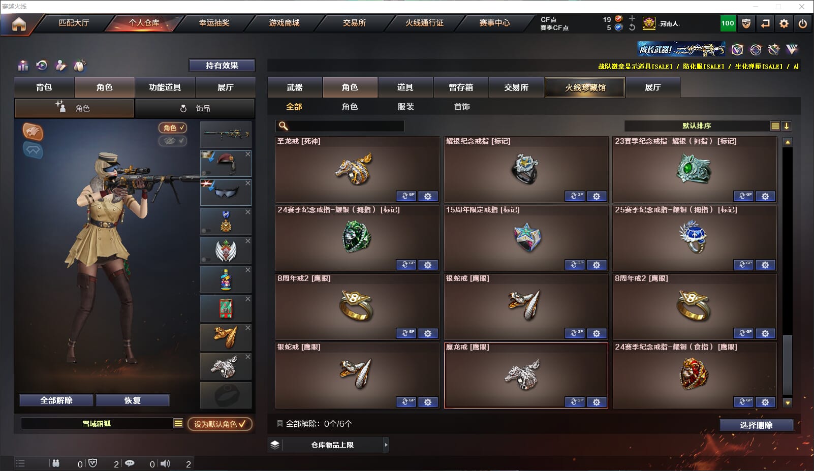 CFQM315927穿越火线账号详情图45 CFQM315927穿越火线账号详情图45