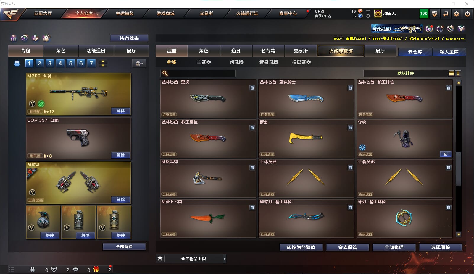 CFQM315927穿越火线账号详情图37 CFQM315927穿越火线账号详情图37