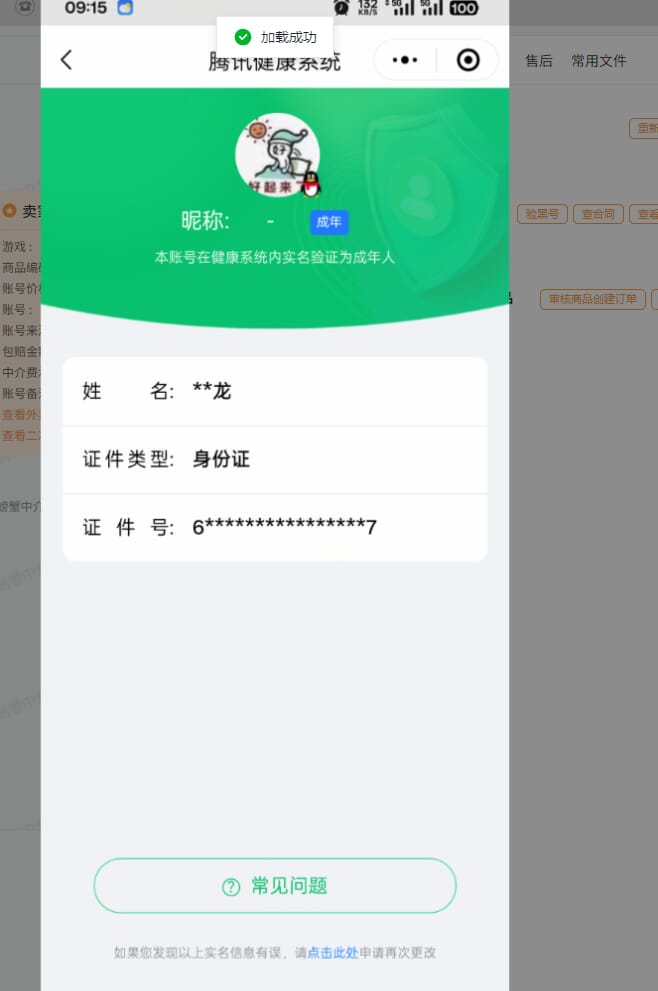 CFQM315927穿越火线账号详情图32 CFQM315927穿越火线账号详情图32