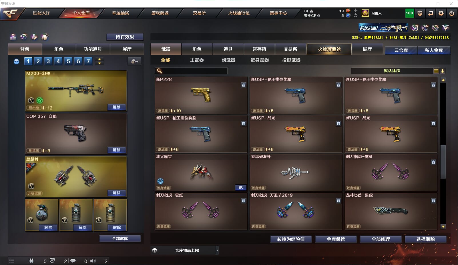 CFQM315927穿越火线账号详情图35 CFQM315927穿越火线账号详情图35