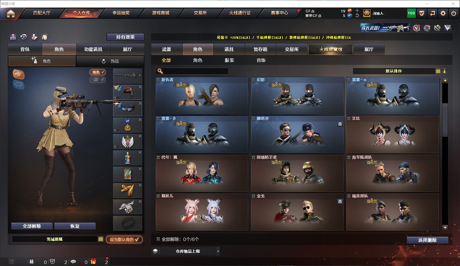 CFQM315927穿越火线账号详情图44 CFQM315927穿越火线账号详情图44