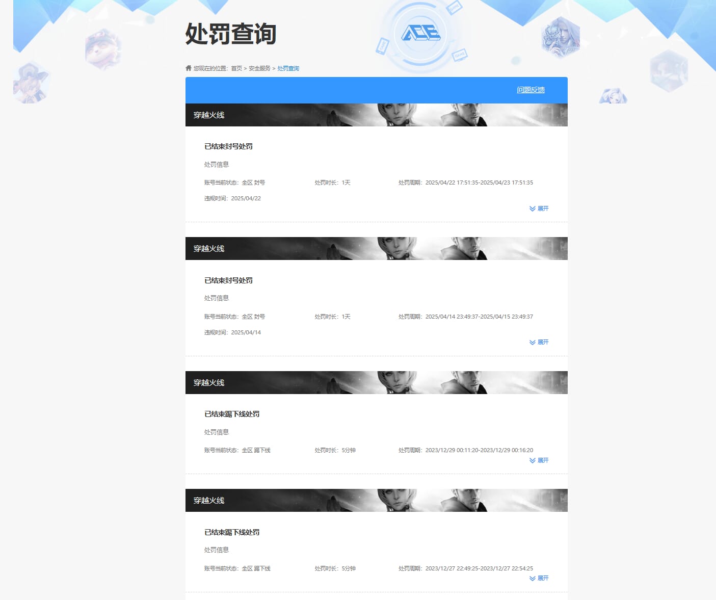 CFQM315927穿越火线账号详情图36 CFQM315927穿越火线账号详情图36